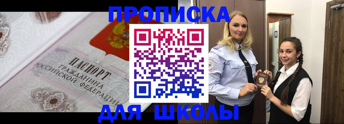 прописка для работы в Кандалакше