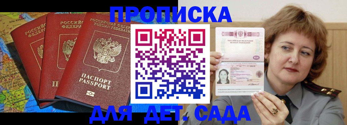 прописка для кредита в Кандалакше