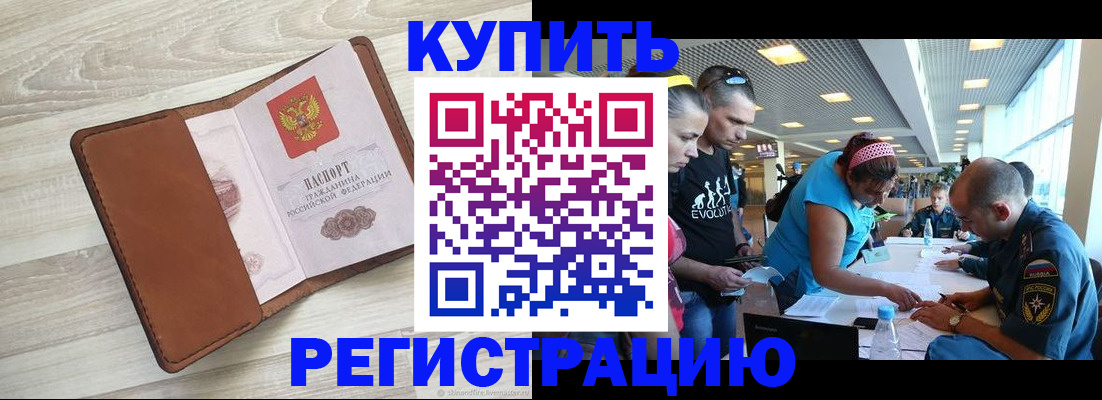 регистрация для дет. сада в Кандалакше
